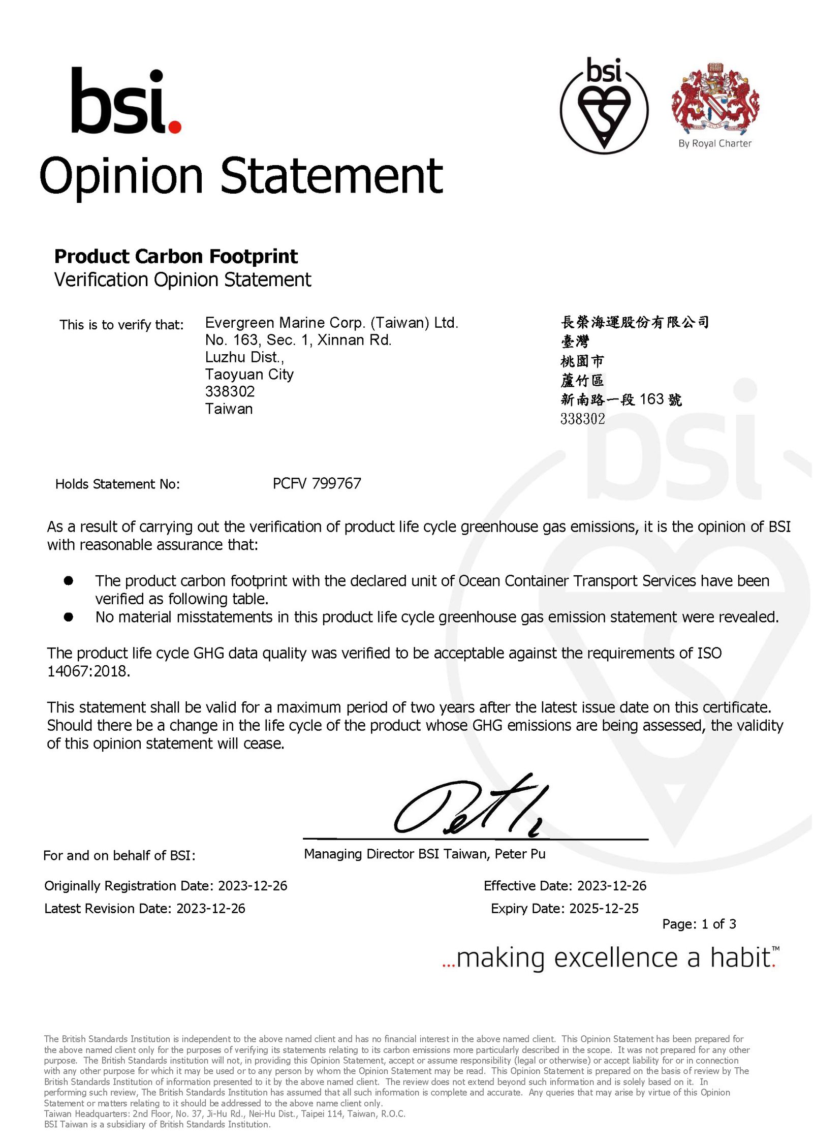 ISO 14067 Certificate Asia-North America Asia-Europe