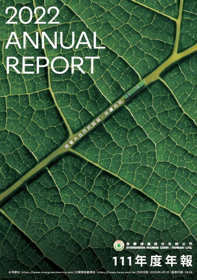 2022 Annual Reports Cover