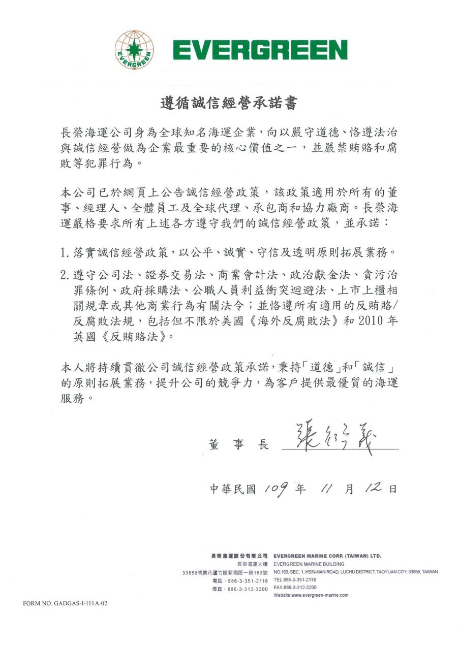 Statement of Compliance with the Ethical Corporate Management Policy